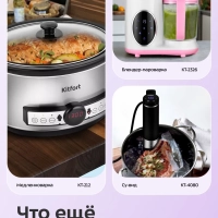 Пароварка электрическая с таймером КТ-6484 - 1000 Вт