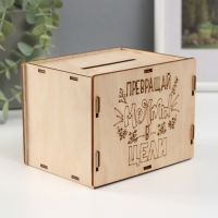 Копилка "Превращай мечты в цели" 13,4х10х10 см (набор 6 деталей)