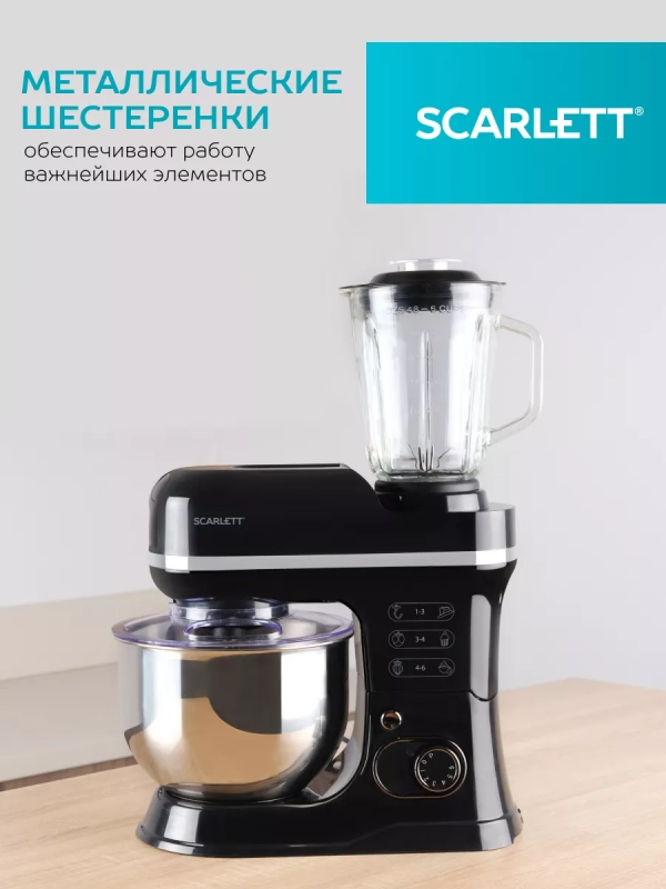 Многофункциональный планетарный миксер SC-SM10M49