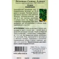 Семена Тыква Капелька (мини-овощи) /Сотка/ 0,5 г / 0,8-1,3, кг /*600