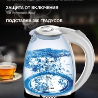 Чайник HYK-G2409 1.7л. 2200Вт белый серебристый