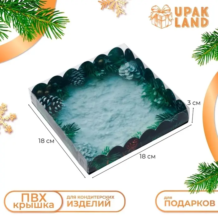 Коробка для печенья, кондитерская новогодняя упаковка, &laquo;Пусть сбудутся мечты&raquo;, 18&times;18&times;3 см