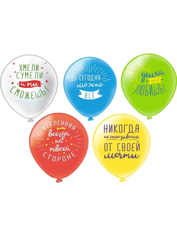 Воздушные шары латексные 12" &laquo;Позитивные фразы&raquo;, 25 шт.