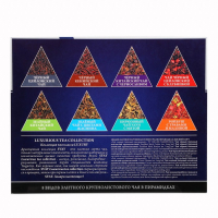 Чайная коллекция "Svay", Golden Variety, ассорти, 48 пирамидок