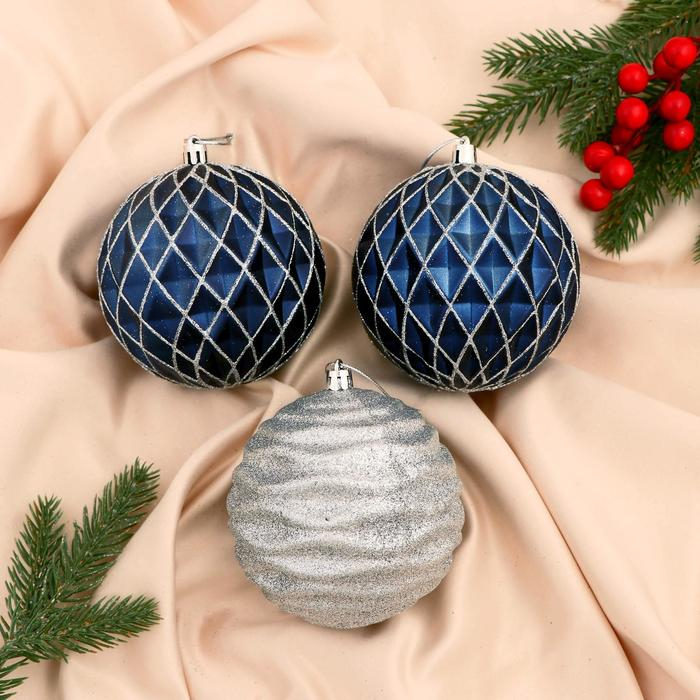 Набор шаров пластик d-10 см, 3 шт "Корнелия сеточка" серебристо-синий