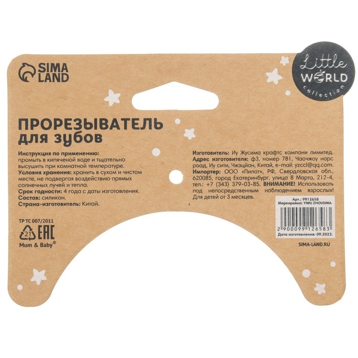 Прорезыватель силиконовый &laquo;Шар&raquo;, цвет серый, Mum&Baby