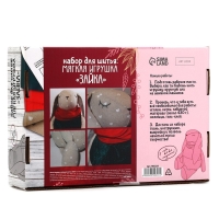 Набор для шитья. Мягкая игрушка &laquo;Зайка&raquo;, 45 см