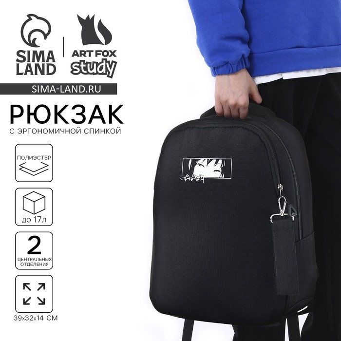 Рюкзак школьный с брелоком, эргономичная спинка &laquo;1 сентября: Аниме&raquo;, 39 х 32 х 14 см