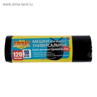 Мешки для мусора &laquo;КРЕПАК&raquo;, 120л, ПВД, 40 мкм, 70&times;110 см, 10 шт, цвет чёрный