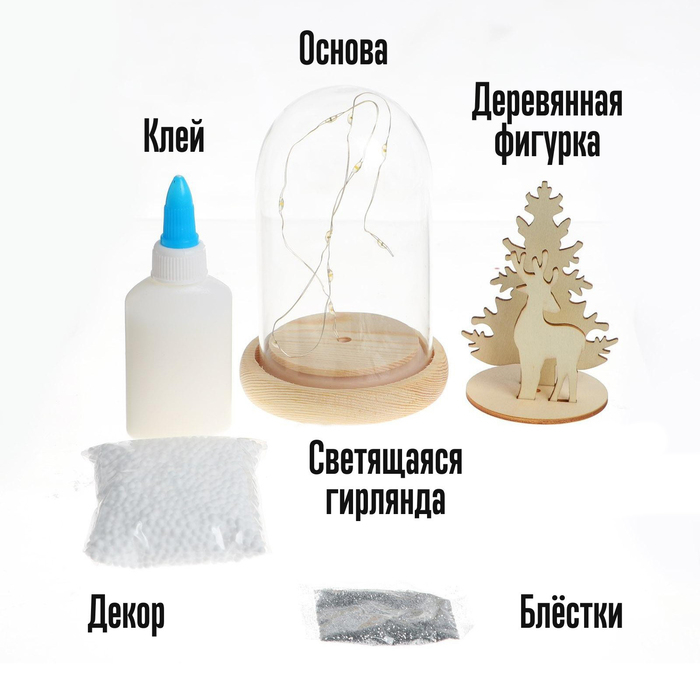 Набор для творчества &laquo;Новогодний ночник&raquo;, деревянные вставки, олень