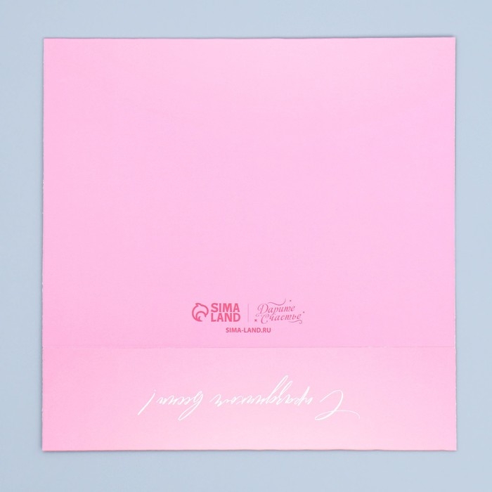 Коробка кондитерская, упаковка &laquo;С праздником весны&raquo;, 8 марта, 20 х 15 х 5 см