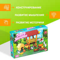 Конструктор Город Мечты &laquo;Ферма&raquo;, 150 деталей