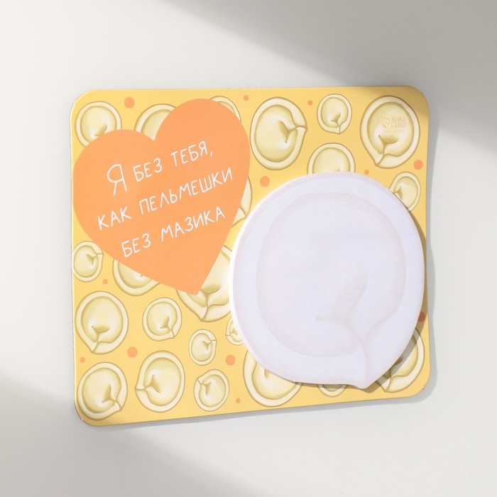 Магнит с блоком для записей "Я без тебя, как пельмешки без мазика" 14х10,5 см