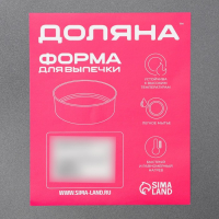 Форма для выпечки Доляна &laquo;Жаклин. Рифлёный круг&raquo;, 24&times;5 см, съёмное дно, антипригарное покрытие, цвет чёрный