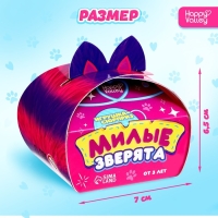 Игрушка-сюрприз &laquo;Милые зверята&raquo;, МИКС