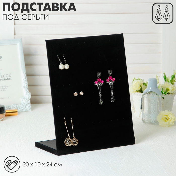 Подставка под серьги 5 рядов, цвет чёрный, 30 пар 20&times;10&times;24 см
