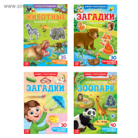 Наклейки многоразовые набор &laquo;Книжки-раскладушки&raquo;, 4 шт.