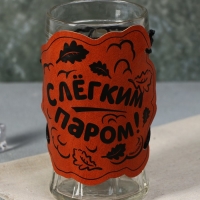 Кружка стеклянная пивная &laquo;С легким паром&raquo;, 500мл