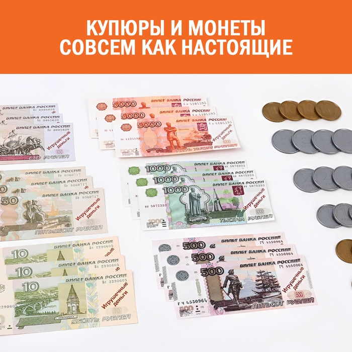 Игровой набор &laquo;Мои первые деньги&raquo;, Маша и Медведь