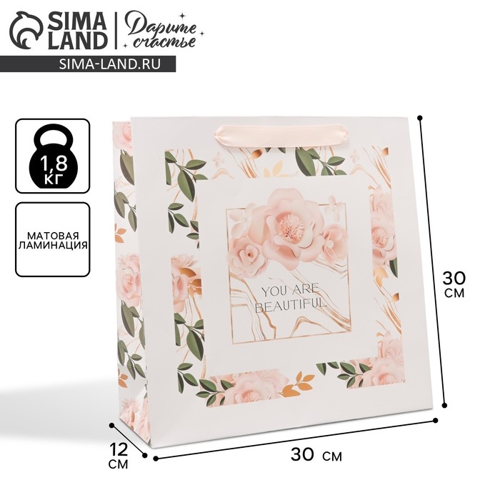 Пакет подарочный ламинированный квадратный, упаковка, &laquo;Beautiful&raquo;, 30 х 30 х 12 см