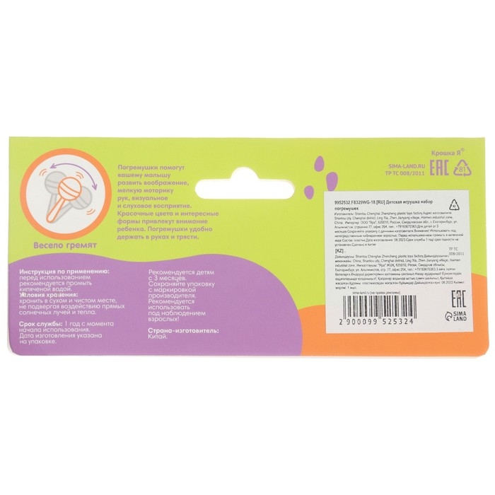 Набор погремушек &laquo;Перкуссионные маракасы&raquo;, шейкеры, 2 шт., цвет МИКС, Крошка Я