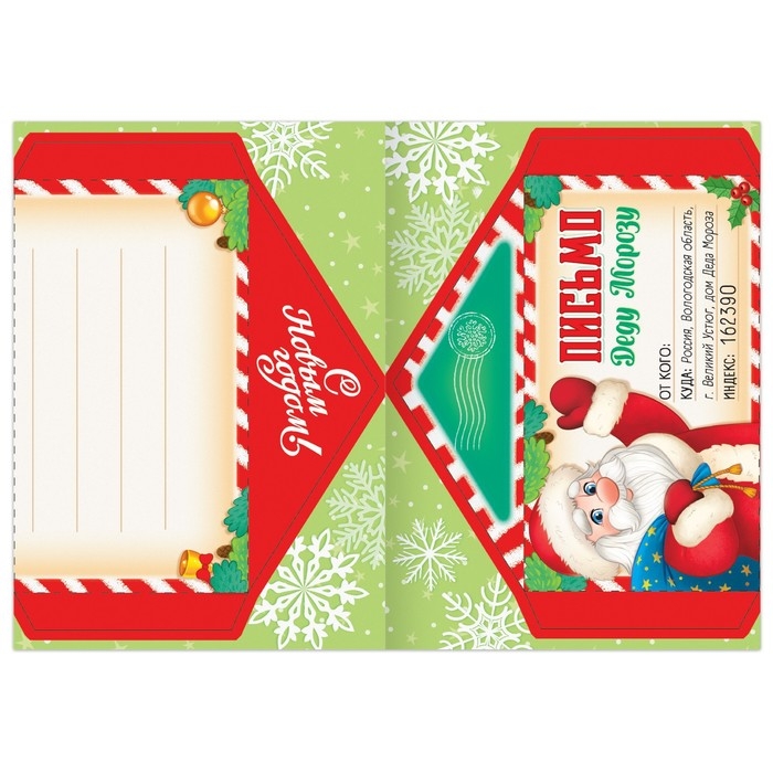 Книжка с наклейками &laquo;Письмо Деду Морозу&raquo;, 12 стр.