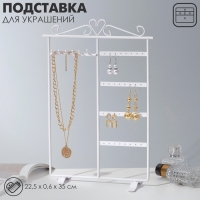 Подставка под серьги &laquo;Комод&raquo;, 22,5&times;35 см, цвет белый