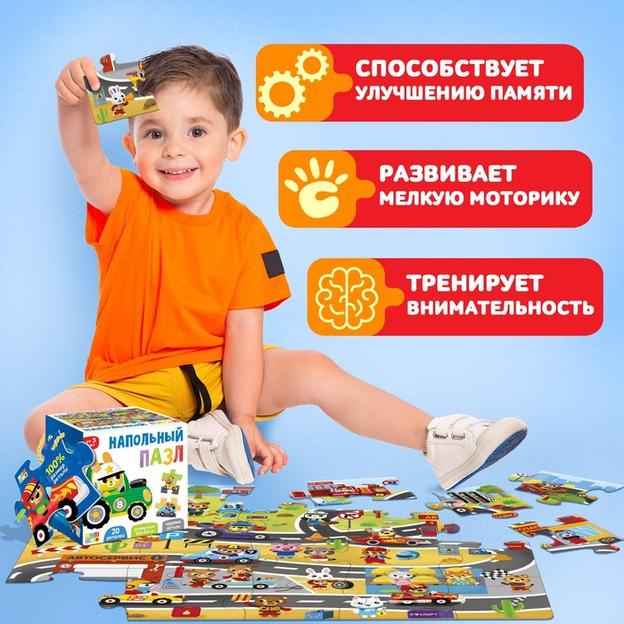 Напольный пазл &laquo;Гонки на виражах&raquo;