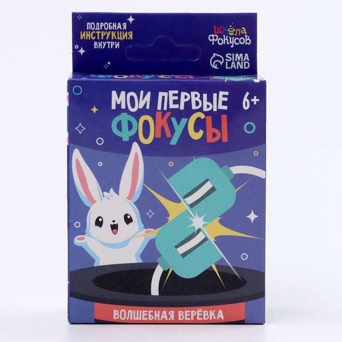 Школа Фокусов Мои первые фокусы "Волшебная веревка"