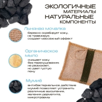 Мочалка льняная с натуральным мылом &laquo;С мумиё&raquo;, 110 г
