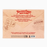 Письмо Деду Морозу &laquo;Новый год: Новогодняя почта. Волшебное письмо&raquo;, с наклейками