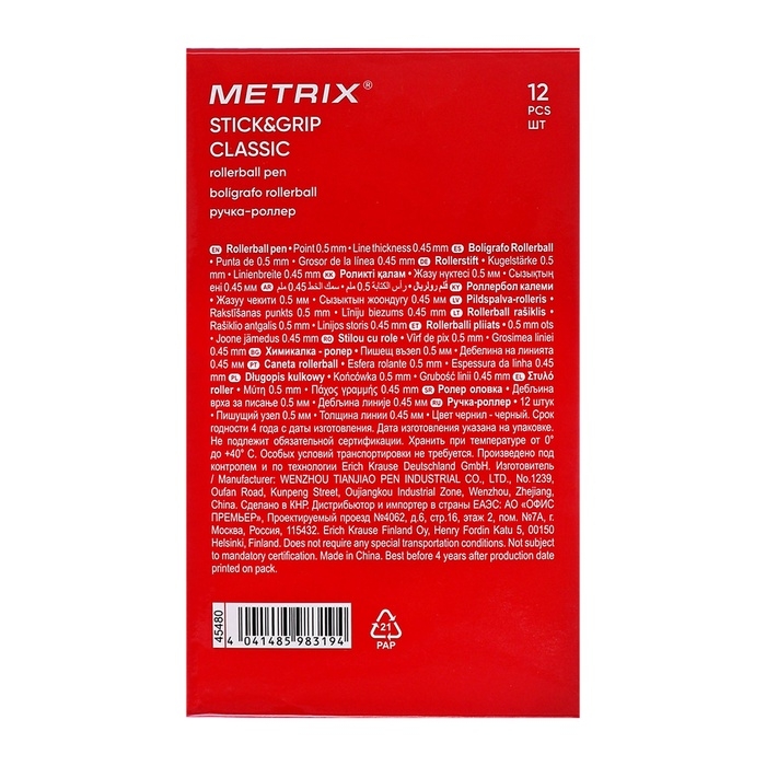 Ручка-роллер Erich Krause METRIX, узел 0.5, чернила чёрные, длина письма 1200 метров