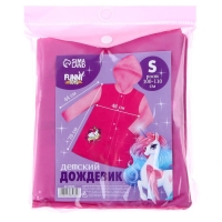 Дождевик детский &laquo;Милая единорожка&raquo;&lrm;, размер M (110-120 см)