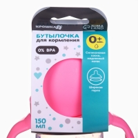 Бутылочка для кормления &Oslash;50мм ШГ, +0мес., 150мл, цвет розовый