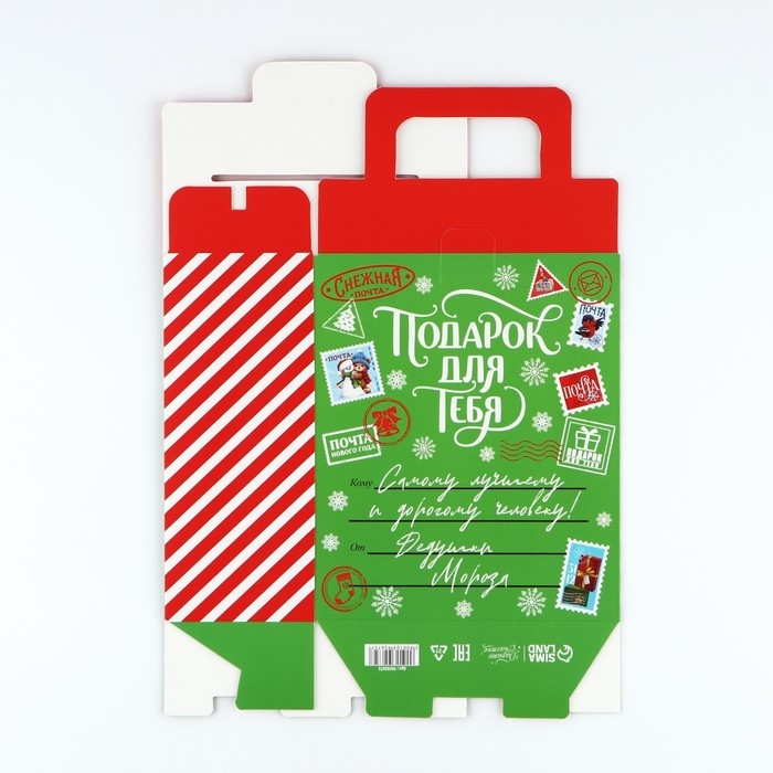 Коробка подарочная новогодняя складная с 3D эффектом &laquo;Снеговичок&raquo;, 18 x 15 x 7.5 см, Новый год