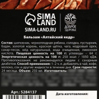 Бальзам на травах &laquo;С кедровым орехом&raquo;: красная щетка, золотой корень, в пластиковой бутылке, 250 мл