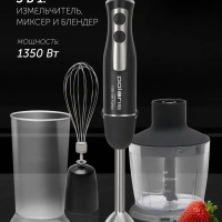 Блендер погружной PHB 1385 ручной с насадками