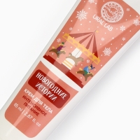 Крем для тела "Новогодние истории", 85 мл, интенсивное питание
