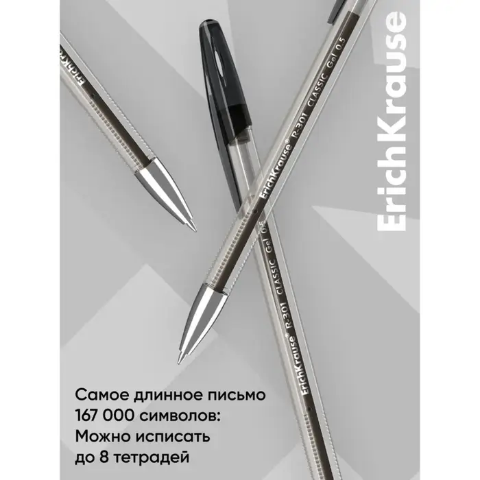 Ручка гелевая ErichKrause R-301 Classic Gel Stick, узел 0.5 мм, чернила чёрные, длина линии письма 600 метров