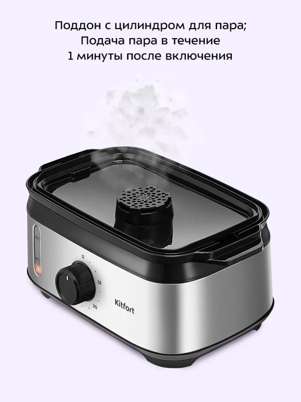 Пароварка электрическая КТ-9897 - 950 Вт