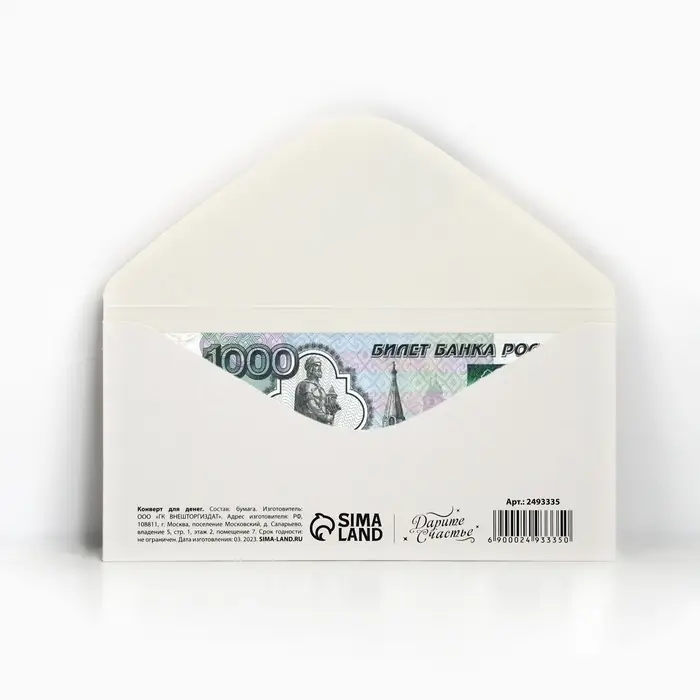 Конверт для денег &laquo;Стильная леди&raquo;, 16,5 &times; 8 см