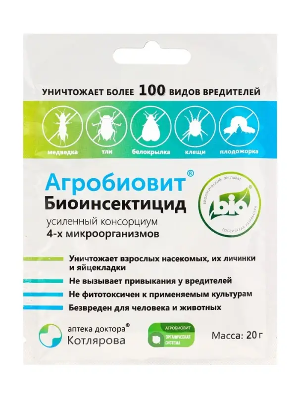 Агробиовит Биоинсектицид 20 г. саше-пакет