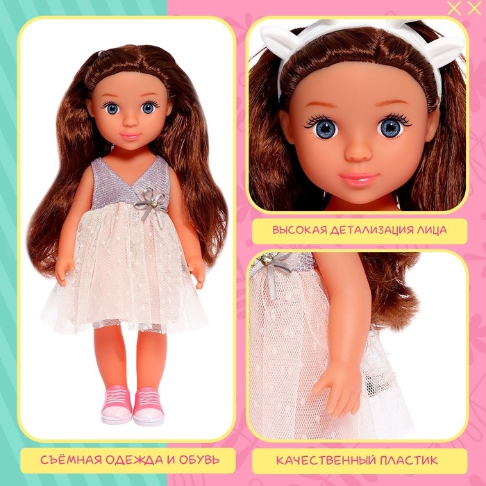 Кукла классическая &laquo;Любимая подружка&raquo;, оленёнок