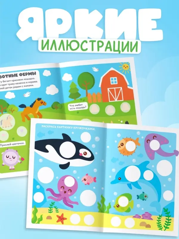 Набор книг с наклейками-кружочками, 4 шт. по 16 стр., Малышарики