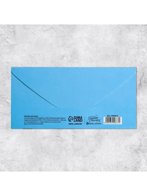 Конверт для денег &laquo;С Днем Рождения&raquo;, 2000 рублей, частичный УФ-лак, 16,5 &times; 8 см