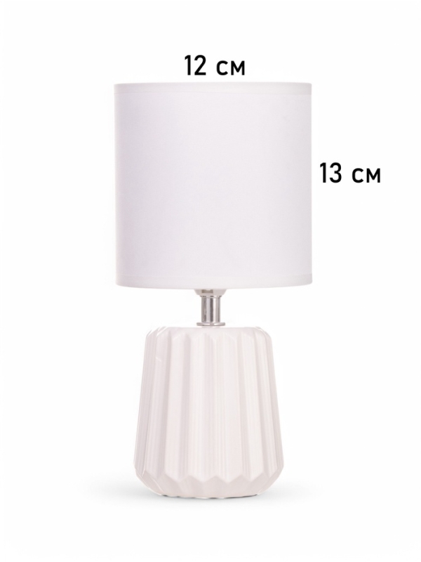 Лампа настольная "Кон" 1х40Вт Е14 белый 13х13х25см