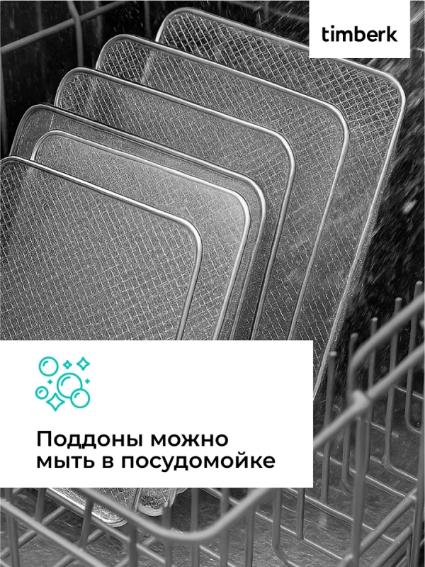 Сушилка для овощей и фруктов, дегидратор T-PFD42131