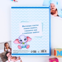 Смешбук &laquo;Наш любимый малыш&raquo;, твёрдая обложка, 20х26 см, 23 листа