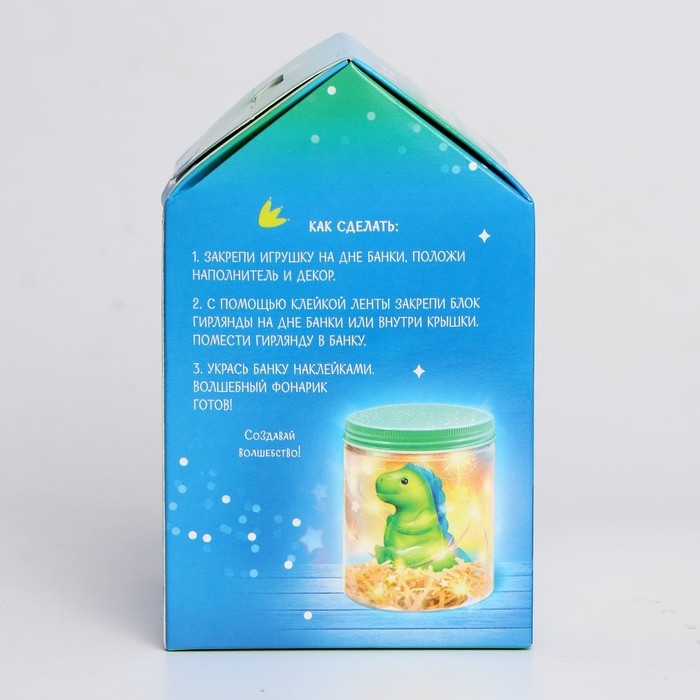 Набор для творчества &laquo;Волшебный ночник: динозаврик&raquo;