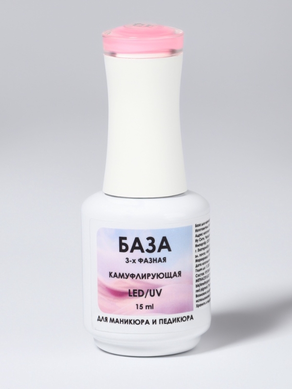 База камуфлирующая д/маникюра 3-х фазная LED/UV 15мл (002) накл QF